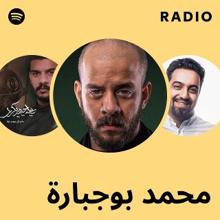 محمد بوجبارة Radio