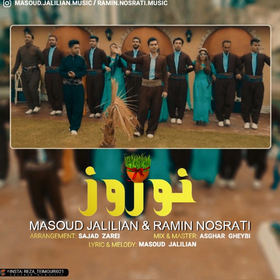 نوروز