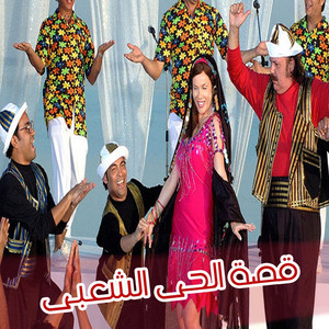 El Hantoor