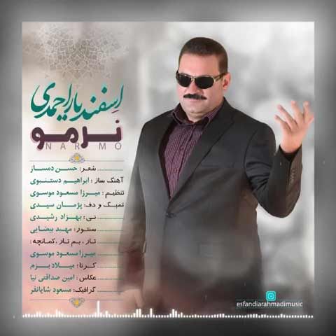 نرمو