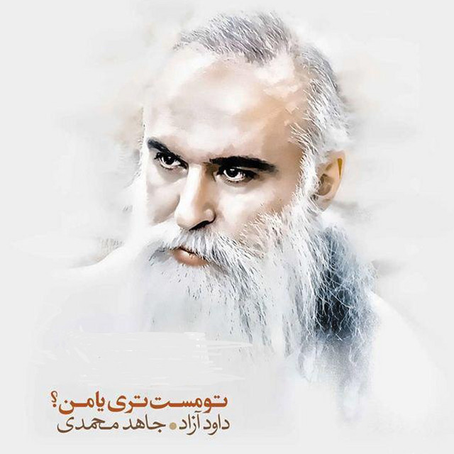 قدحی در دست