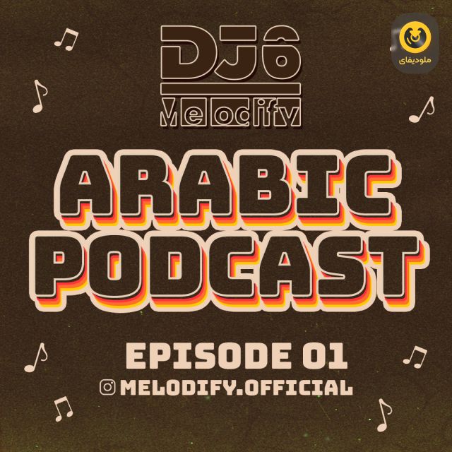 Arabic Podcast EP01