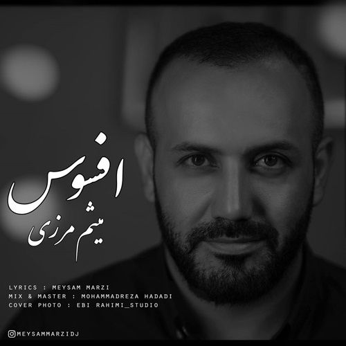 افسوس