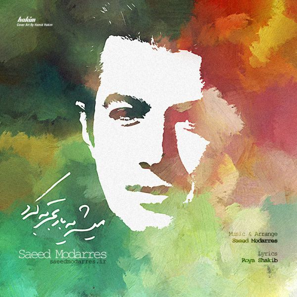 میشه یبار تجربه کرد