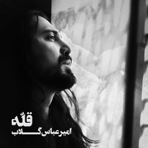 Didare Akhar