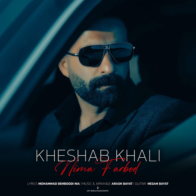 خشاب خالی