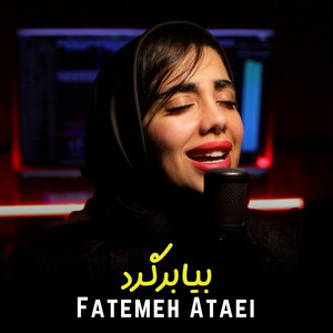 بیا برگرد