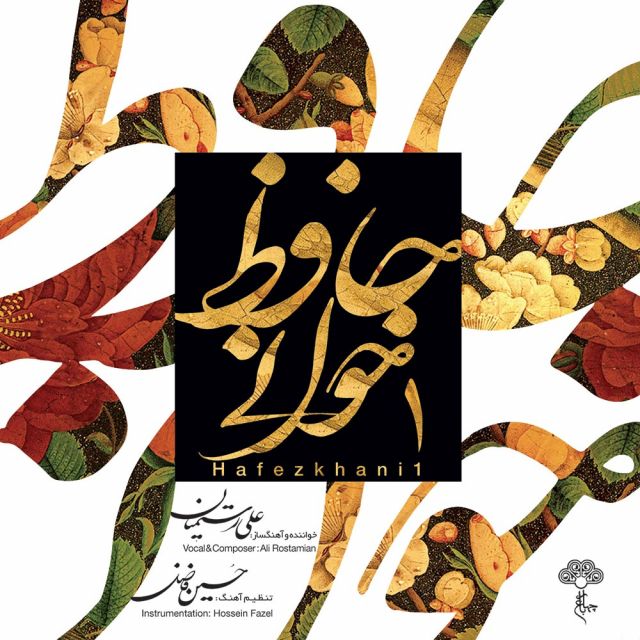 تصنیف: گر دست دهد خاک کف پای نگارم