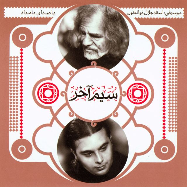 ضربی کردی