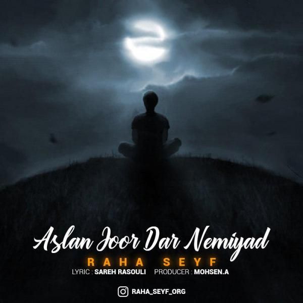 اصلا جور در نمیاد