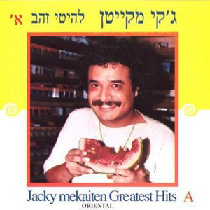 המענטזת
