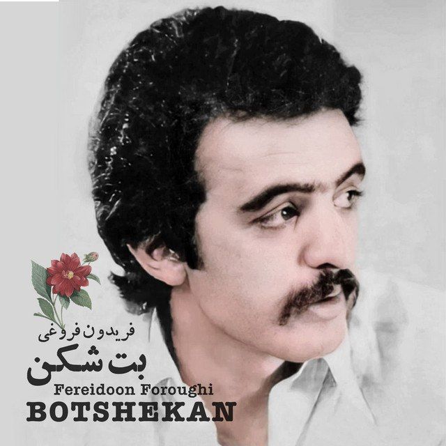 بت شکن - مقدمه