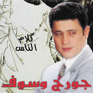 Kalam Ennas