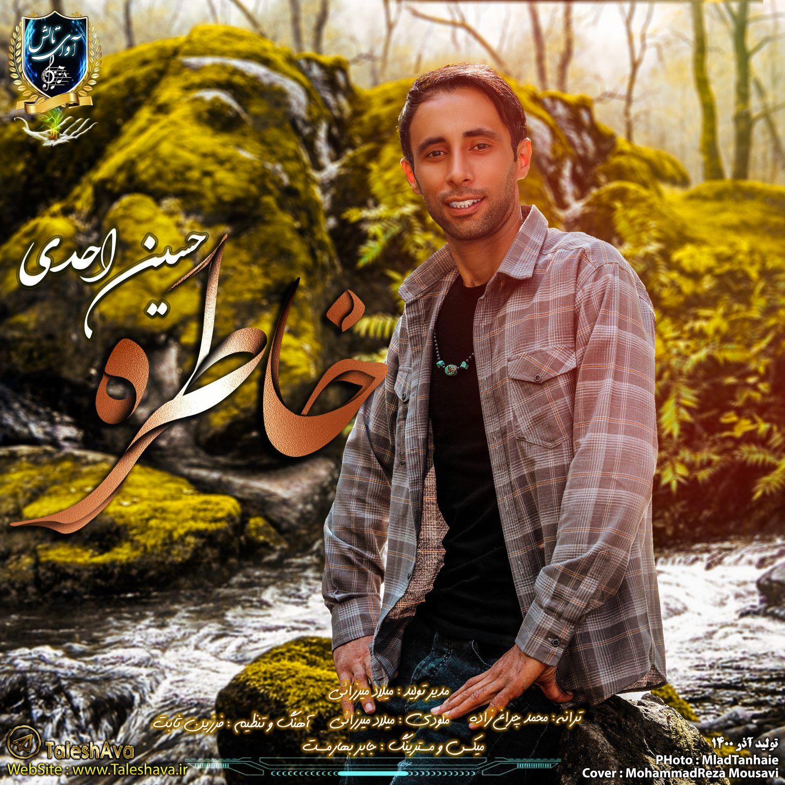 خاطره