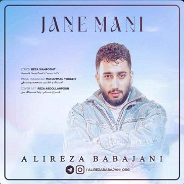 جان منی