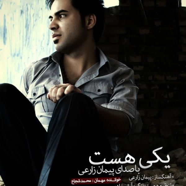یکی هست
