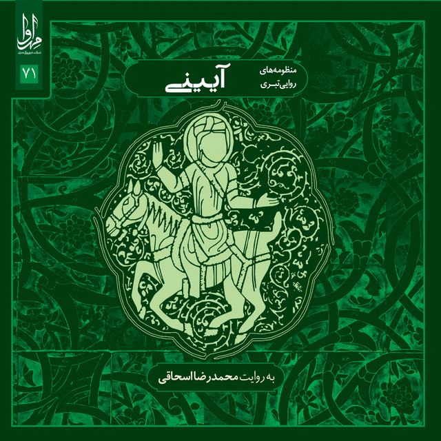 میان صحرا