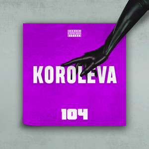 Королева - Innasounnd Remix
