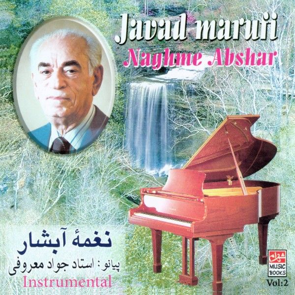 بیات راجع دو ضربی