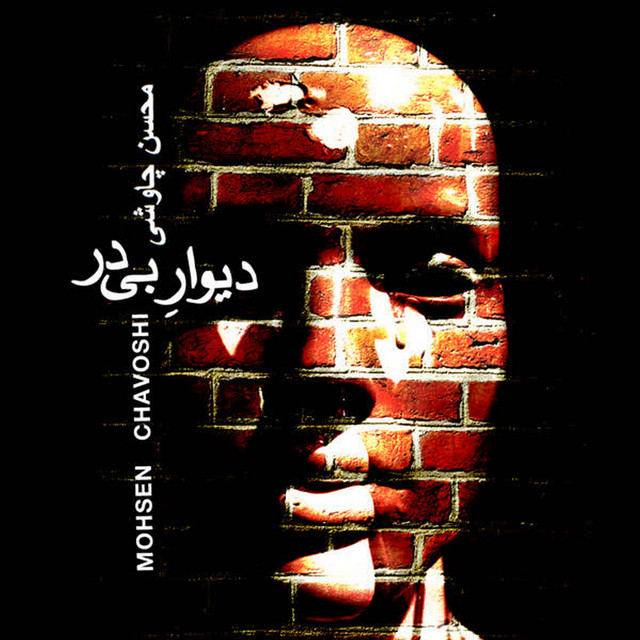 دیوار بیدر