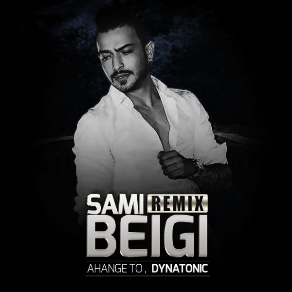 آهنگ تو  (Dynatonic Chillout Remix)