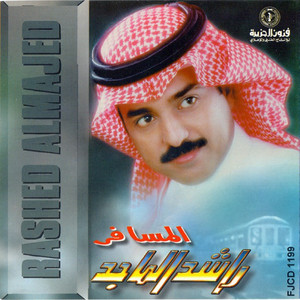 Al Msafer