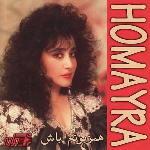 چه حالی دارم امشب