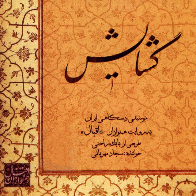 مهربانی