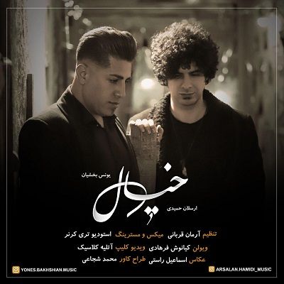 خیال