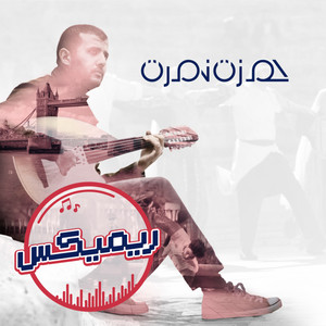 يا زريف الطول