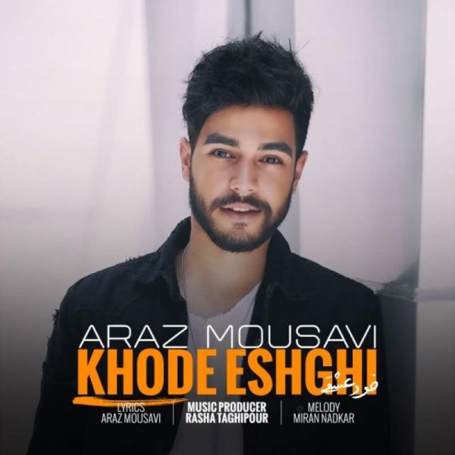 خود عشقی