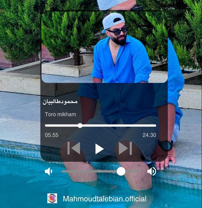 تورو میخوام