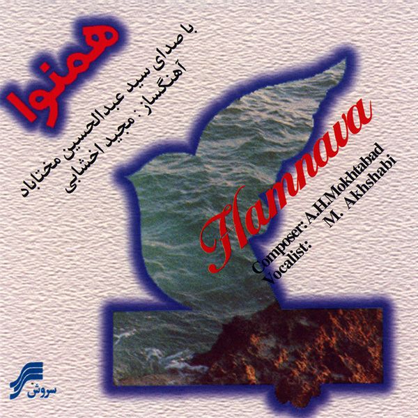نو بهار عشق
