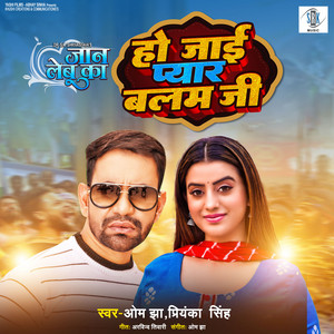 Ho Jaai Pyar Balamji - From "Jaan Lebu Ka"