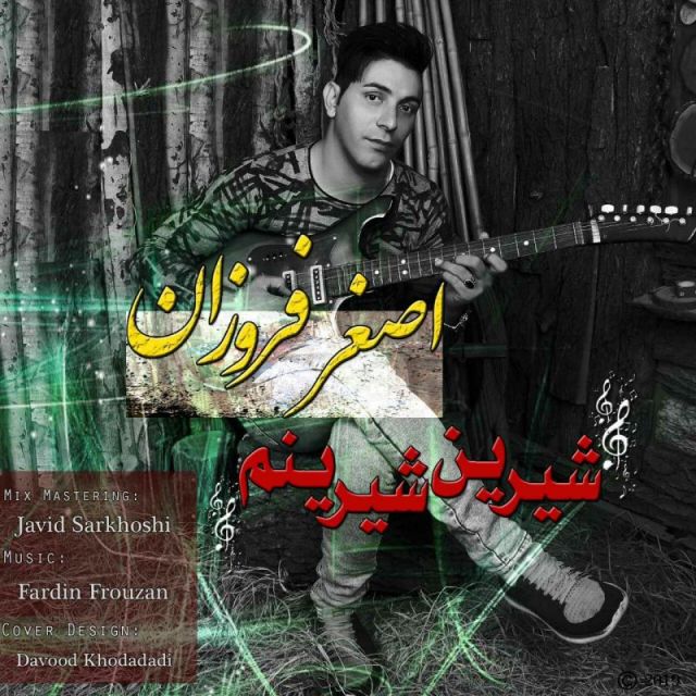 آی شیرینه شیرینه