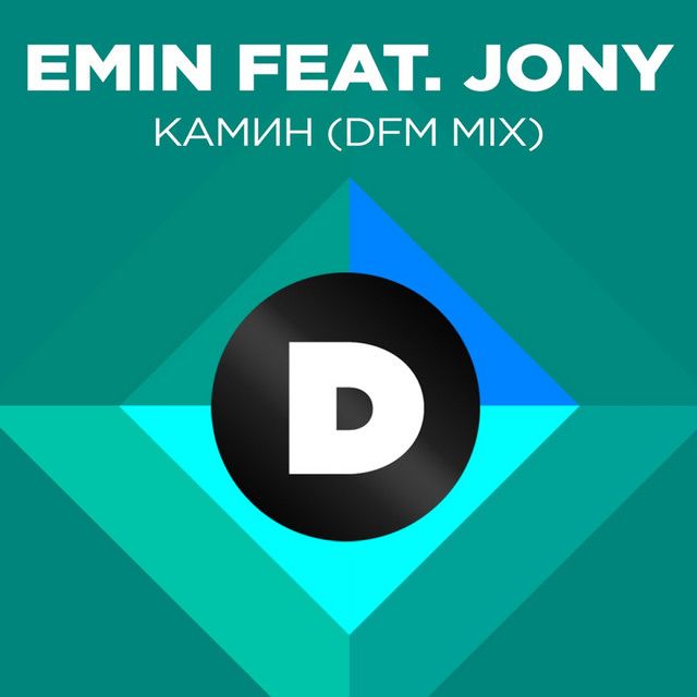Камин - DFM Mix