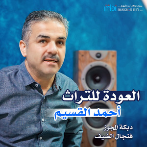 Funjal Al Daif