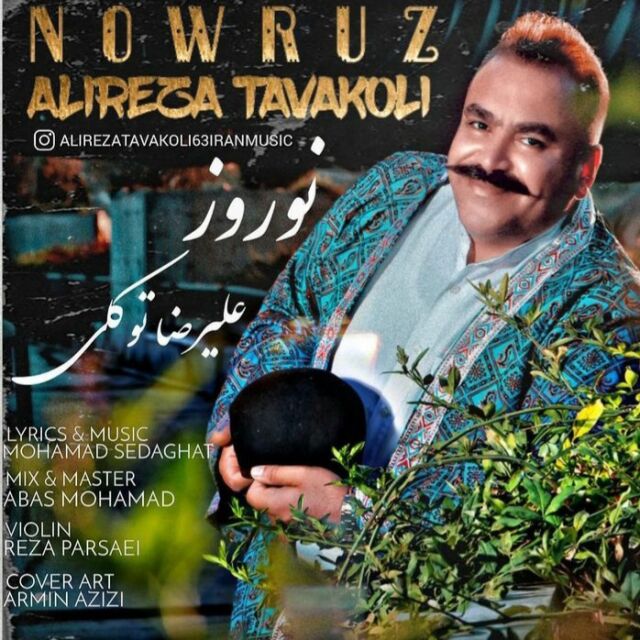 نوروز