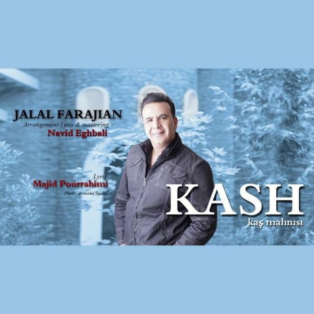 کاش