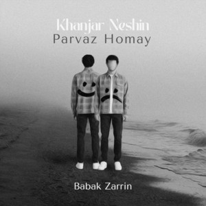 Khanjar Neshin