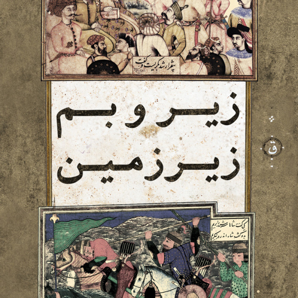 بالاتر ۱