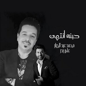 Hbnah Antaha