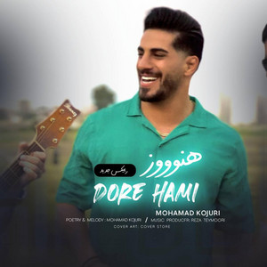 Dore Hami