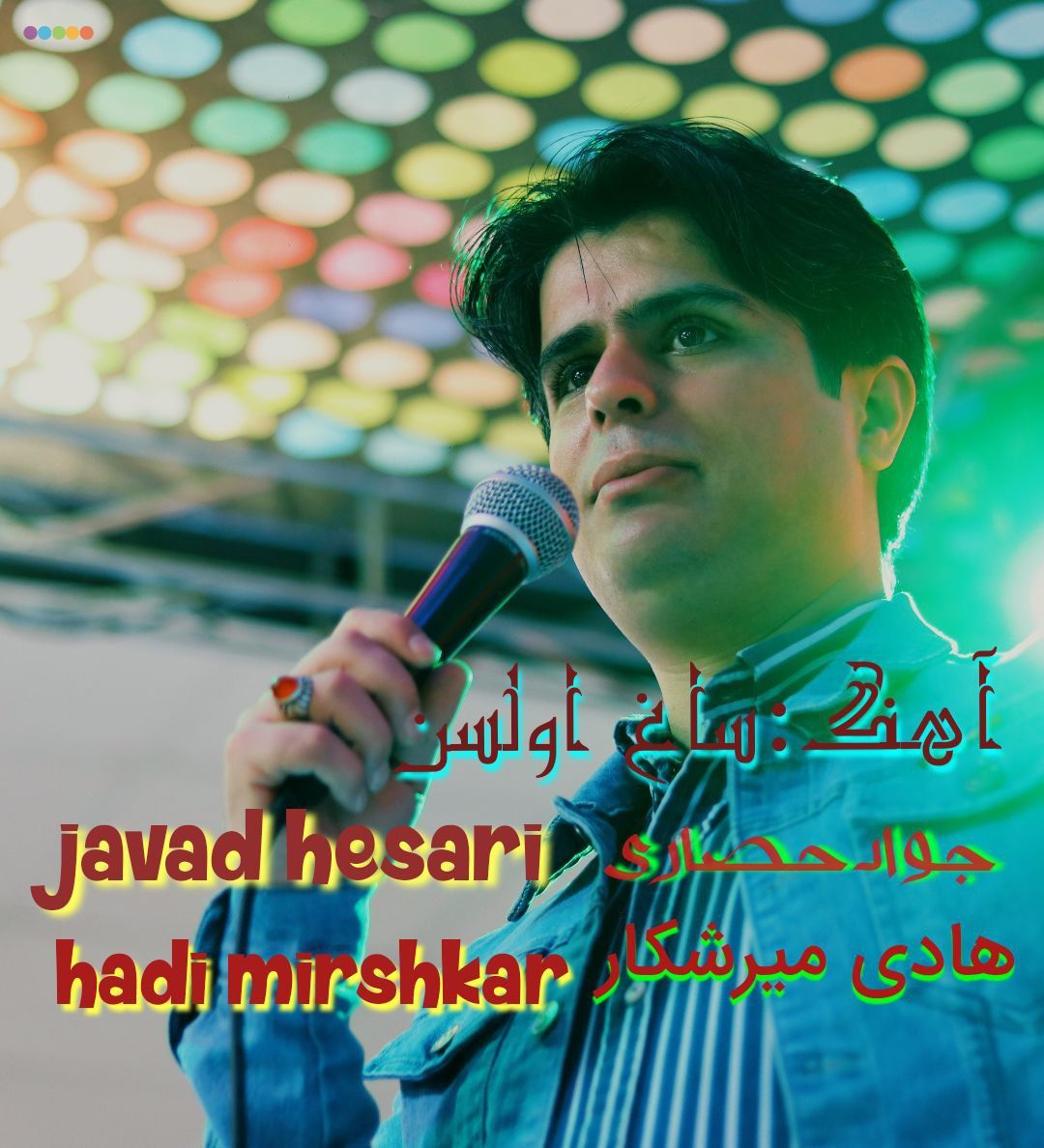 ساغ اولسن