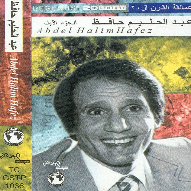 Ya Malekan Qalby Live Record