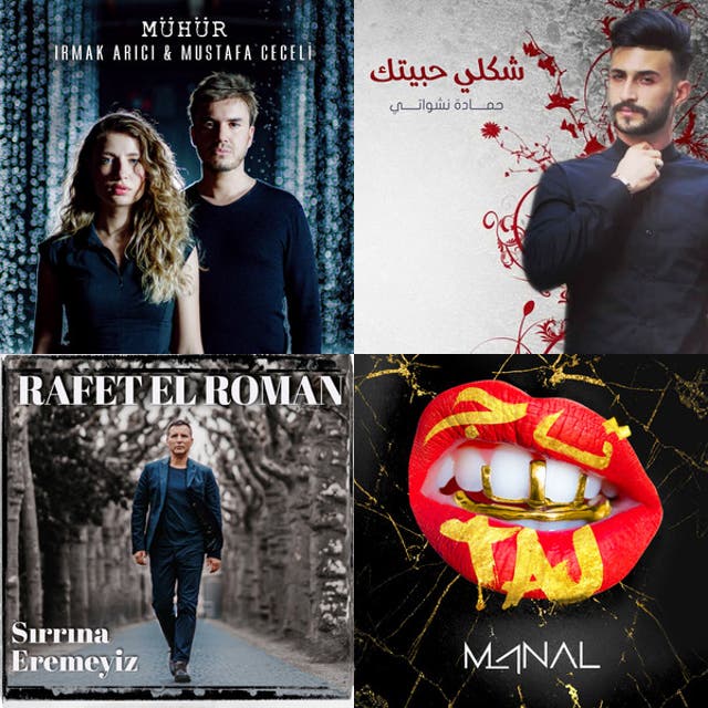 أغنية مسلسلات تركية