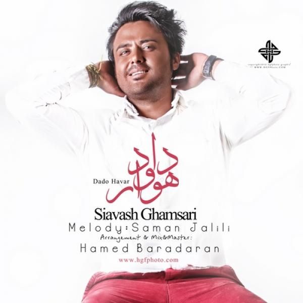 دادو هوار
