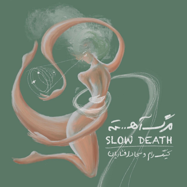 مرگ تدریجی