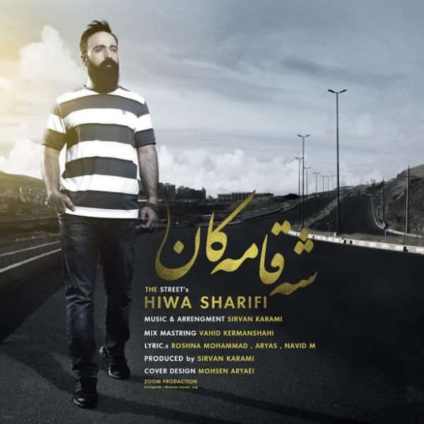 آهی سرد