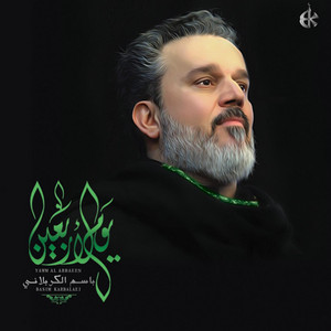 عين الله ترعاكم